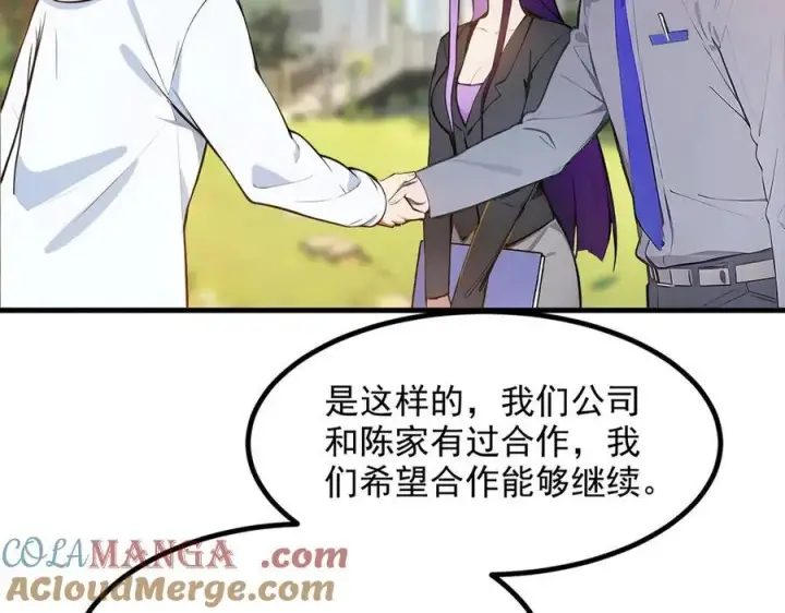 《我主宰了灵气复苏》第38话 我的新秘书？图101
