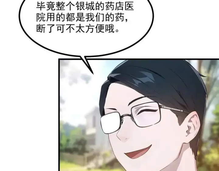 《我主宰了灵气复苏》第38话 我的新秘书？图102