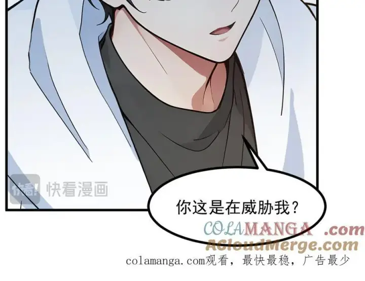 《我主宰了灵气复苏》第38话 我的新秘书？图105