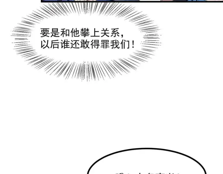 《我主宰了灵气复苏》第38话 我的新秘书？图11