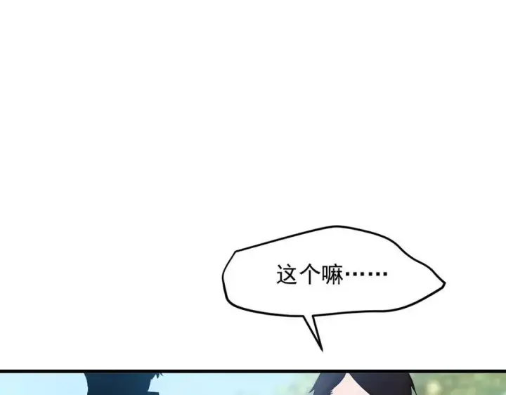 《我主宰了灵气复苏》第38话 我的新秘书？图14