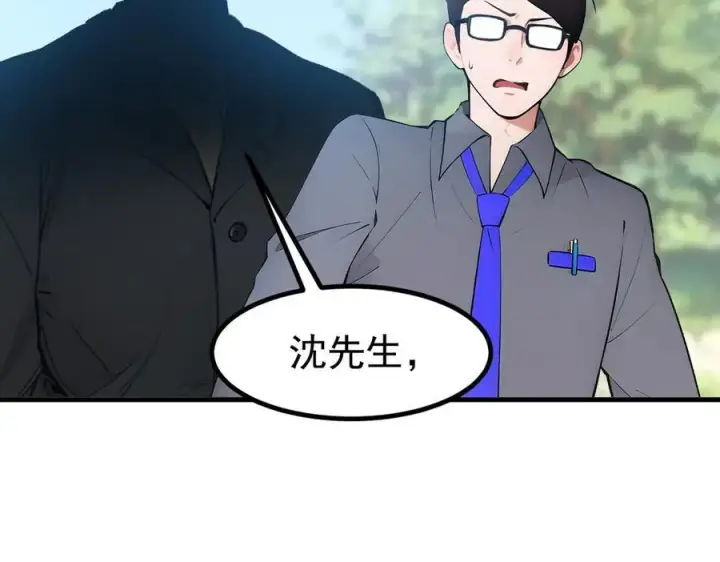 《我主宰了灵气复苏》第38话 我的新秘书？图15