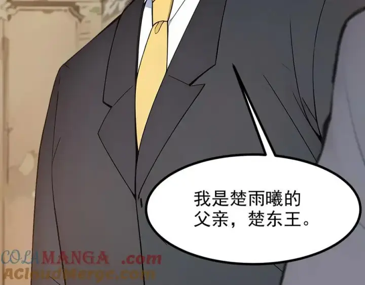 《我主宰了灵气复苏》第38话 我的新秘书？图17