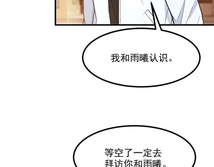 《我主宰了灵气复苏》第38话 我的新秘书？图20