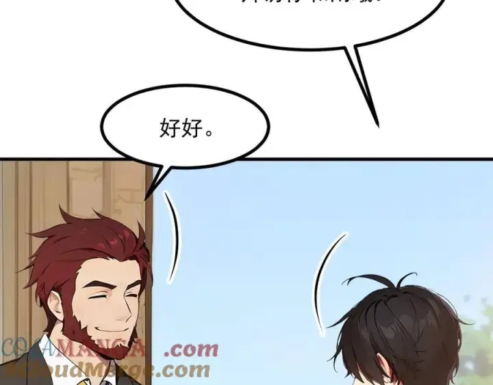 《我主宰了灵气复苏》第38话 我的新秘书？图21