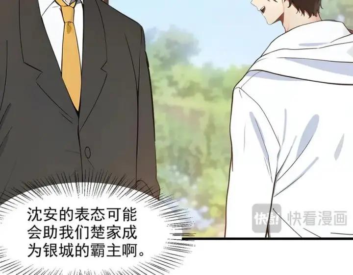 《我主宰了灵气复苏》第38话 我的新秘书？图22
