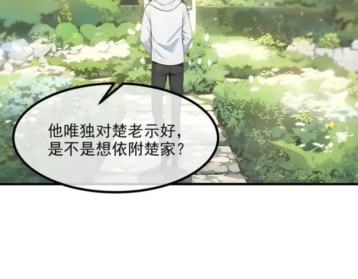 《我主宰了灵气复苏》第38话 我的新秘书？图27
