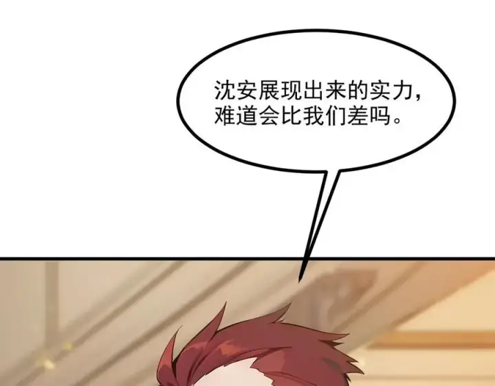 《我主宰了灵气复苏》第38话 我的新秘书？图28