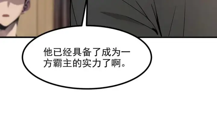 《我主宰了灵气复苏》第38话 我的新秘书？图30