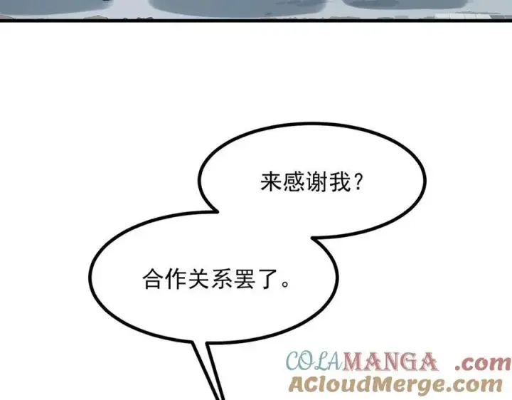 《我主宰了灵气复苏》第38话 我的新秘书？图33