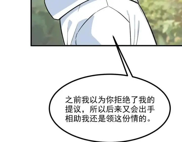 《我主宰了灵气复苏》第38话 我的新秘书？图35