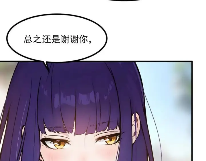 《我主宰了灵气复苏》第38话 我的新秘书？图36