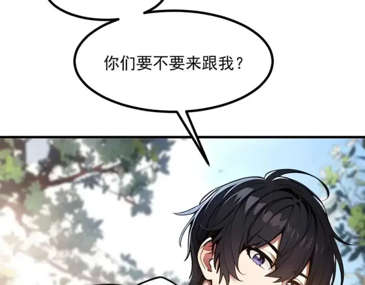 《我主宰了灵气复苏》第38话 我的新秘书？图38