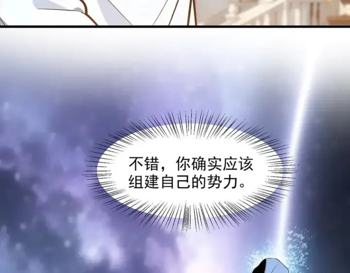 《我主宰了灵气复苏》第38话 我的新秘书？图40