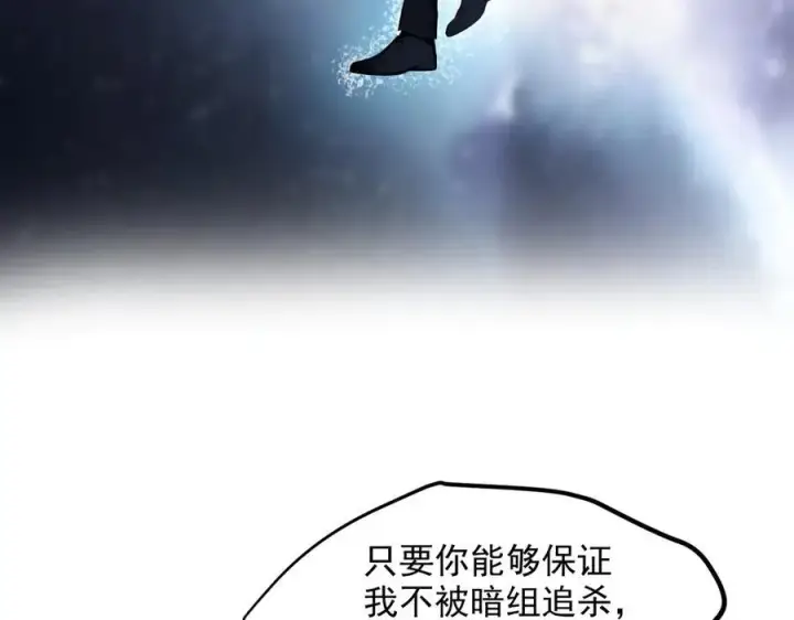 《我主宰了灵气复苏》第38话 我的新秘书？图42