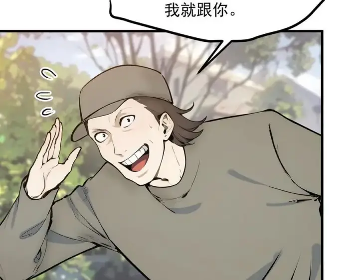 《我主宰了灵气复苏》第38话 我的新秘书？图43