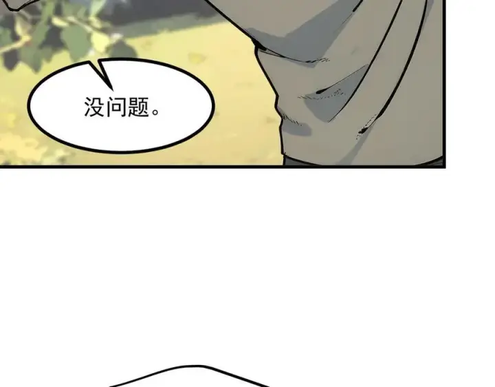 《我主宰了灵气复苏》第38话 我的新秘书？图44