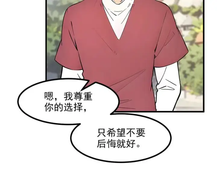 《我主宰了灵气复苏》第38话 我的新秘书？图46