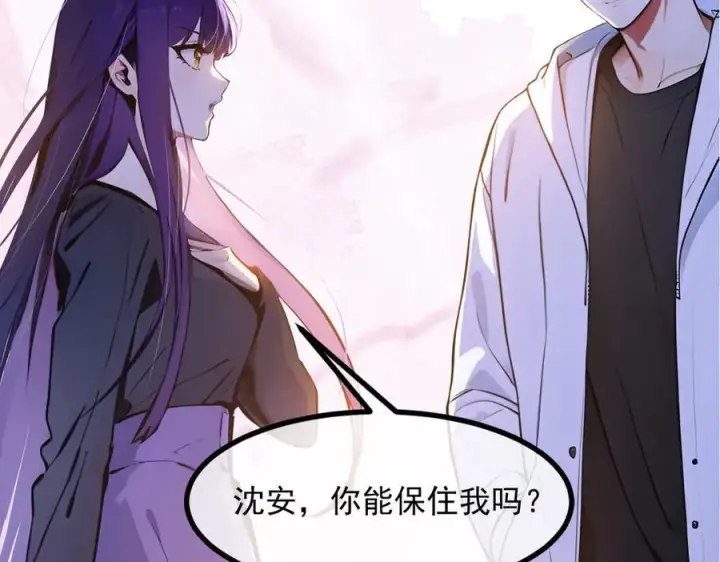《我主宰了灵气复苏》第38话 我的新秘书？图52