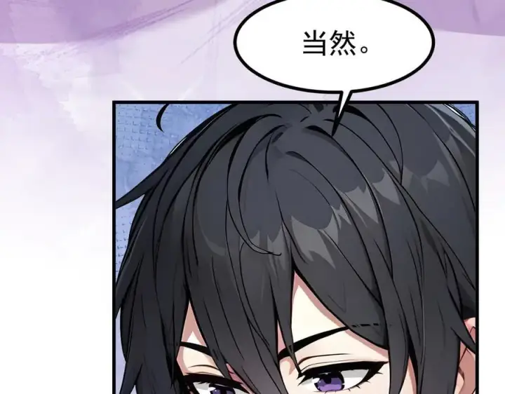《我主宰了灵气复苏》第38话 我的新秘书？图55
