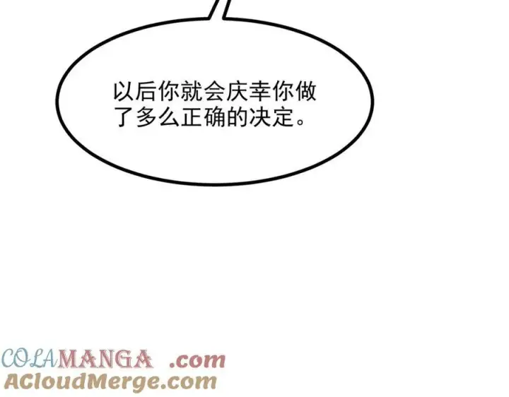 《我主宰了灵气复苏》第38话 我的新秘书？图57