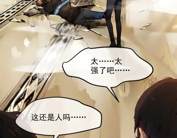 《我主宰了灵气复苏》第38话 我的新秘书？图6