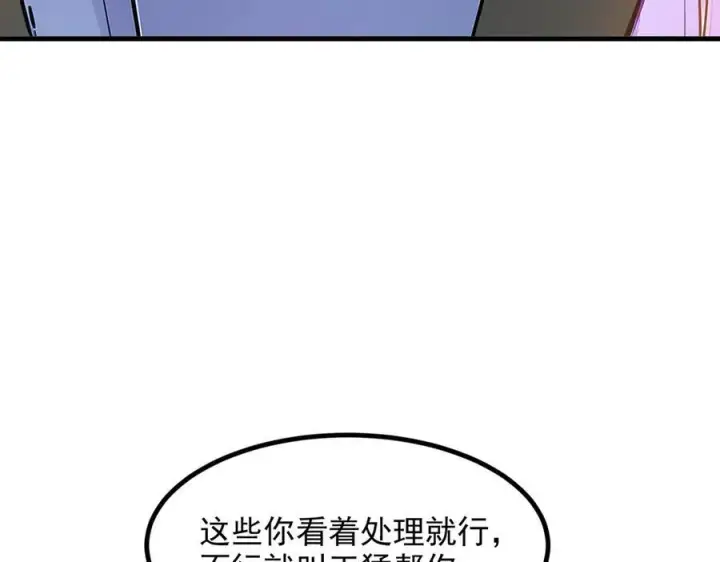 《我主宰了灵气复苏》第38话 我的新秘书？图64