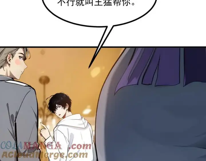 《我主宰了灵气复苏》第38话 我的新秘书？图65