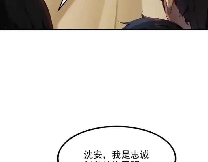 《我主宰了灵气复苏》第38话 我的新秘书？图7