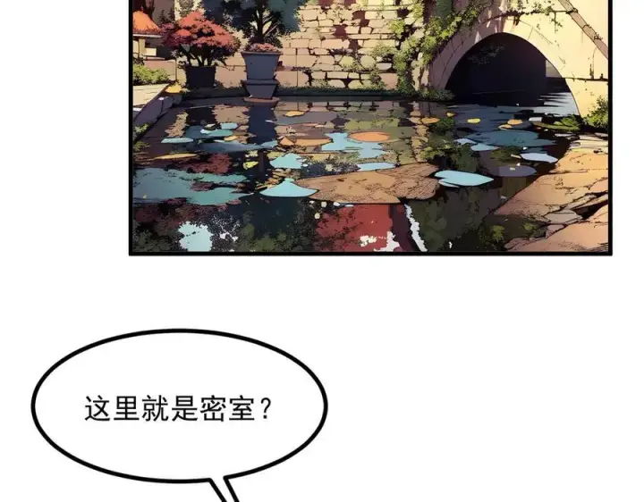 《我主宰了灵气复苏》第38话 我的新秘书？图72