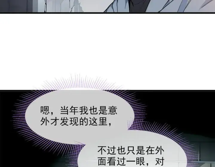 《我主宰了灵气复苏》第38话 我的新秘书？图74