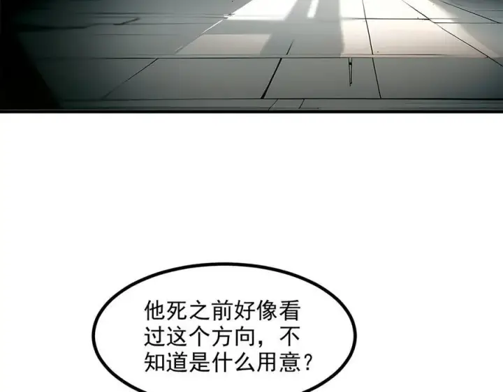 《我主宰了灵气复苏》第38话 我的新秘书？图76