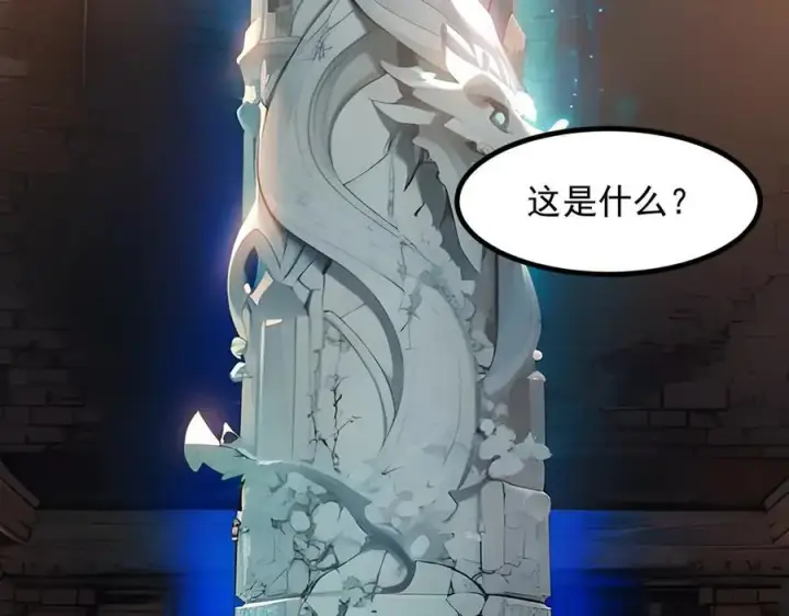 《我主宰了灵气复苏》第38话 我的新秘书？图79