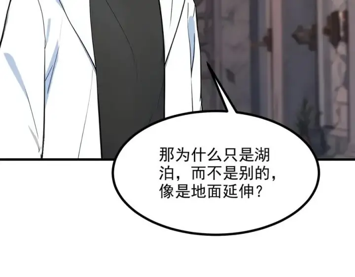 《我主宰了灵气复苏》第38话 我的新秘书？图84