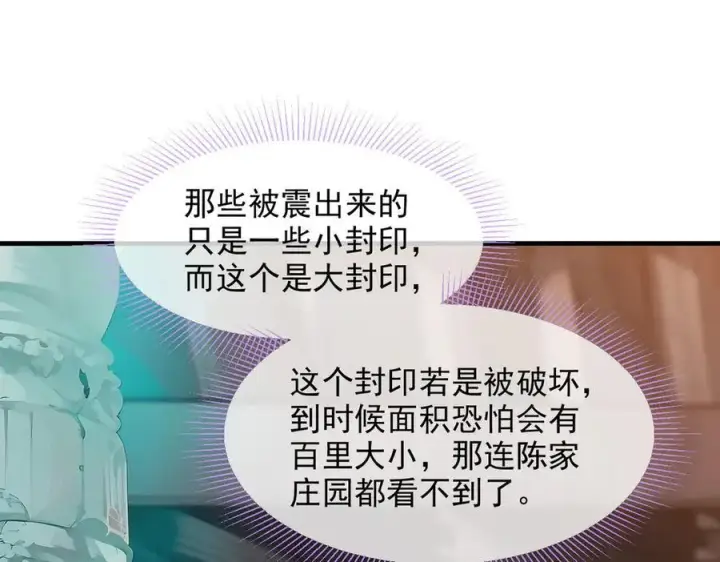 《我主宰了灵气复苏》第38话 我的新秘书？图86