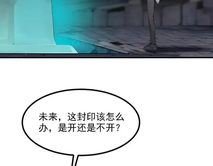 《我主宰了灵气复苏》第38话 我的新秘书？图88