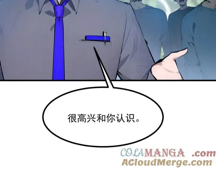 《我主宰了灵气复苏》第38话 我的新秘书？图9