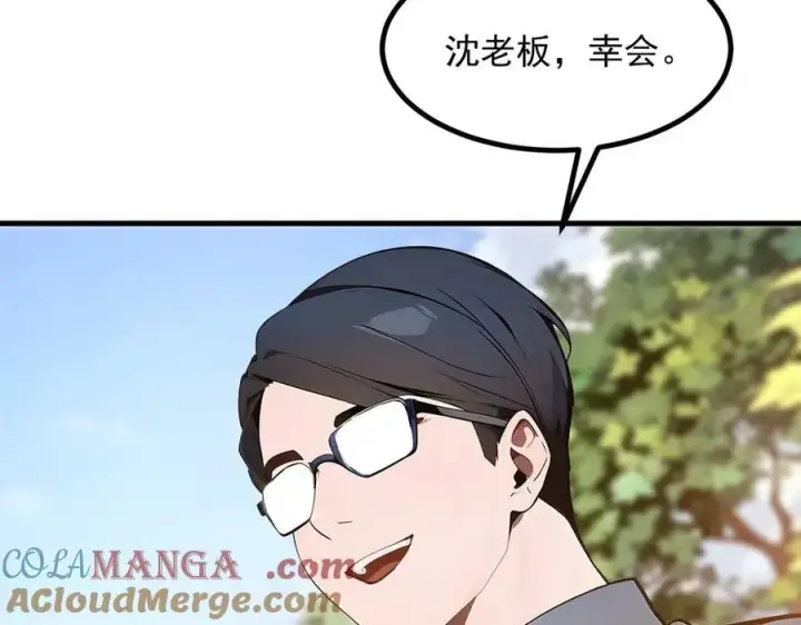 《我主宰了灵气复苏》第38话 我的新秘书？图97