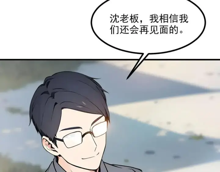 《我主宰了灵气复苏》第39话 查探情报图10