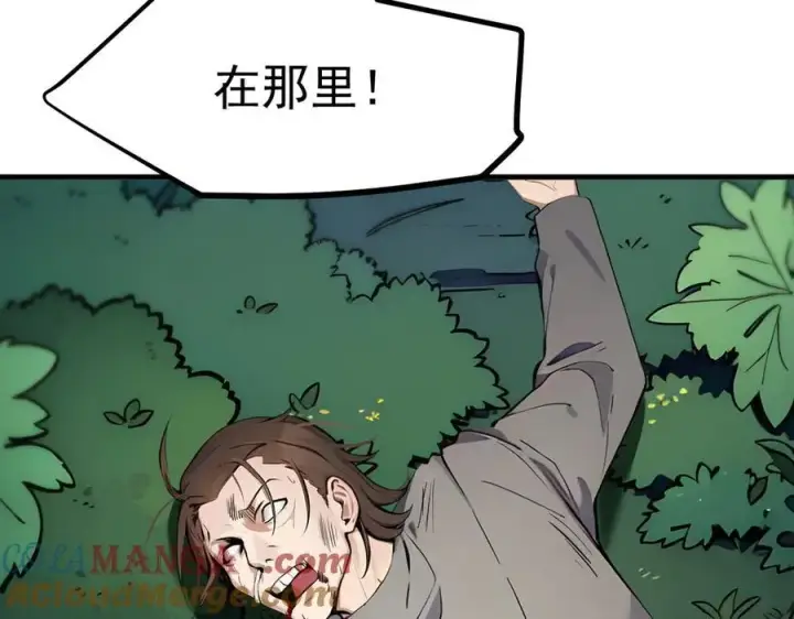 《我主宰了灵气复苏》第39话 查探情报图101