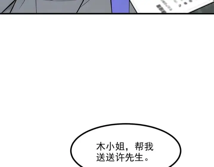 《我主宰了灵气复苏》第39话 查探情报图12