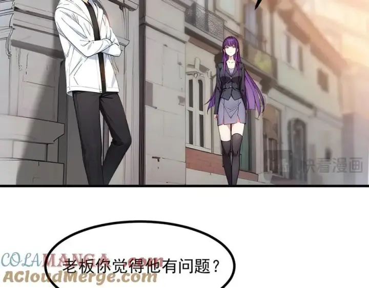 《我主宰了灵气复苏》第39话 查探情报图17