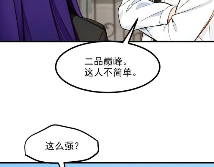 《我主宰了灵气复苏》第39话 查探情报图19