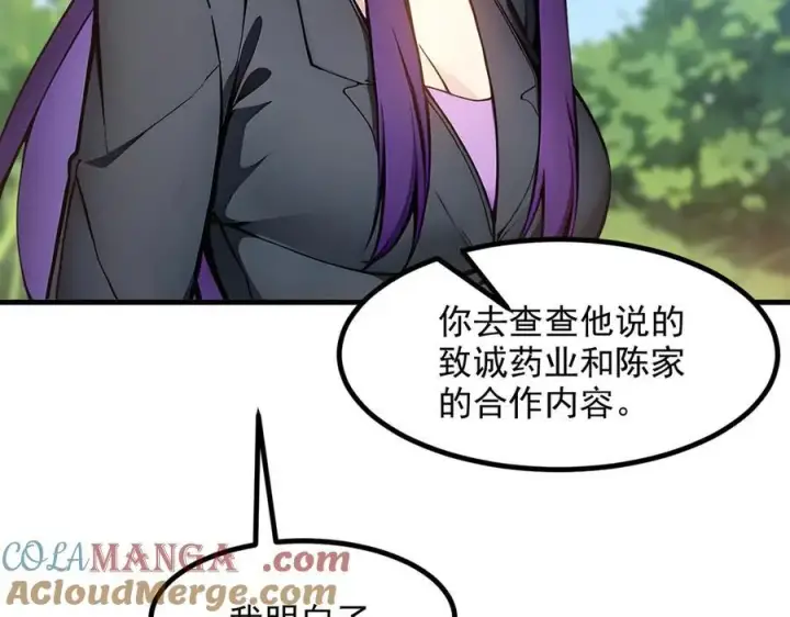 《我主宰了灵气复苏》第39话 查探情报图21