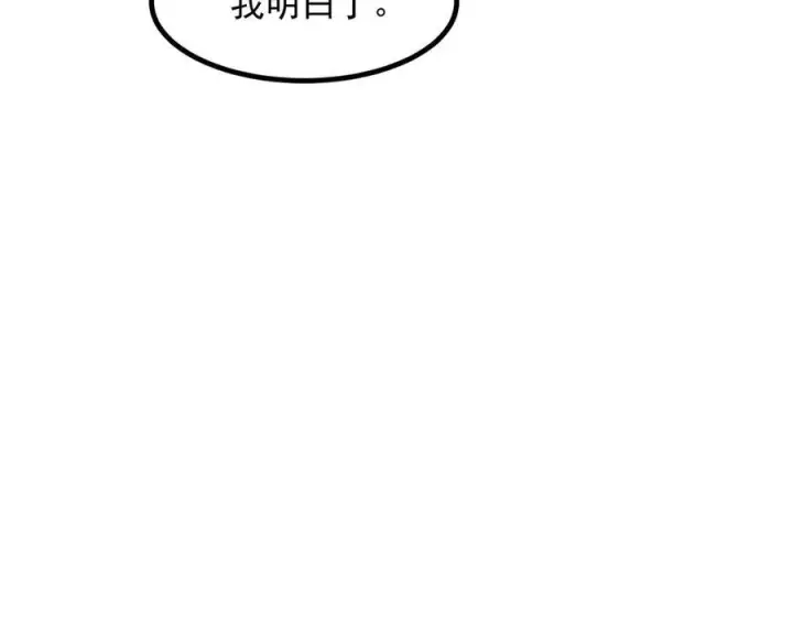 《我主宰了灵气复苏》第39话 查探情报图22