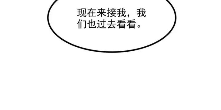 《我主宰了灵气复苏》第39话 查探情报图32