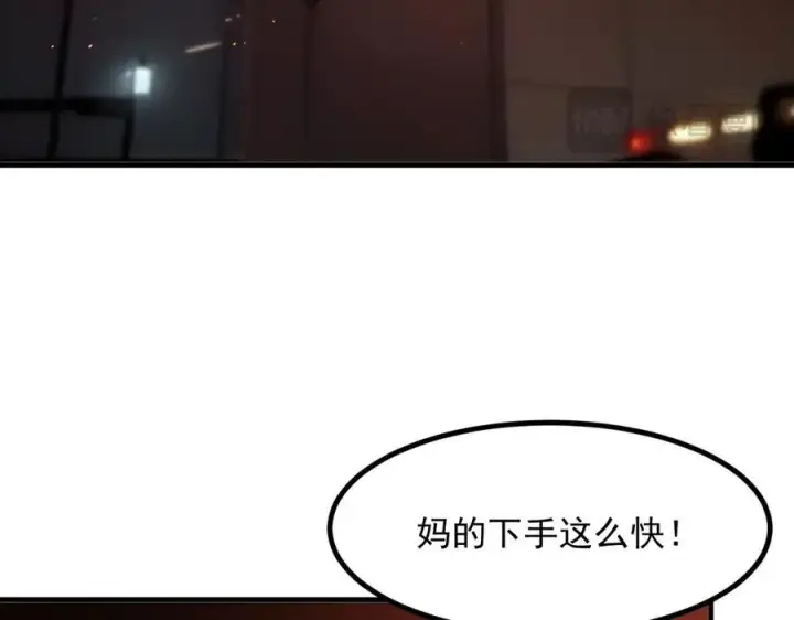 《我主宰了灵气复苏》第39话 查探情报图35