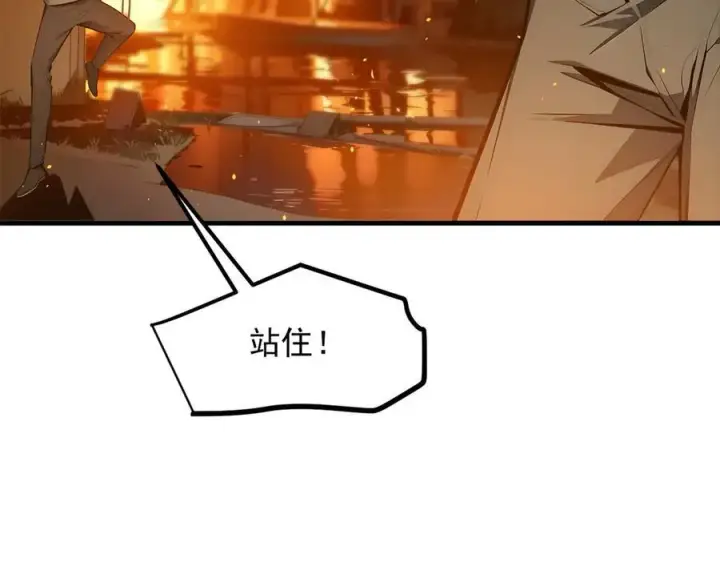 《我主宰了灵气复苏》第39话 查探情报图44