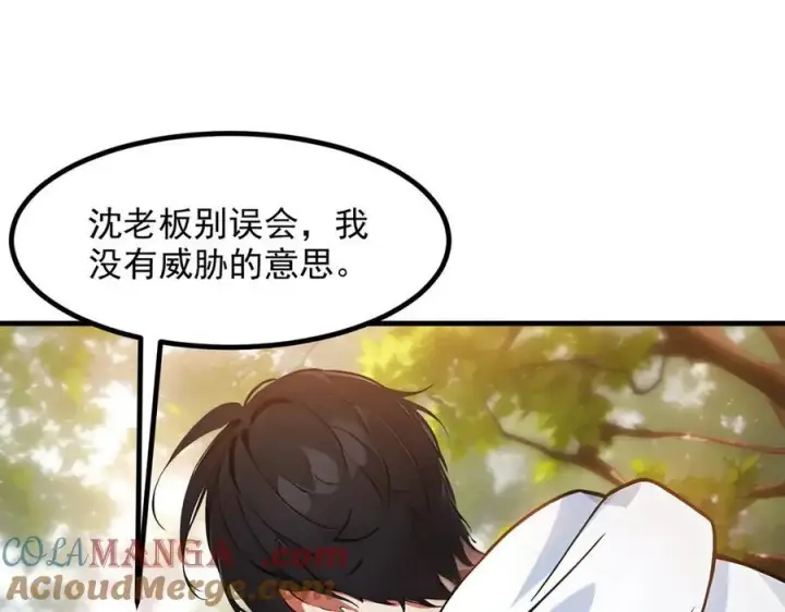 《我主宰了灵气复苏》第39话 查探情报图5
