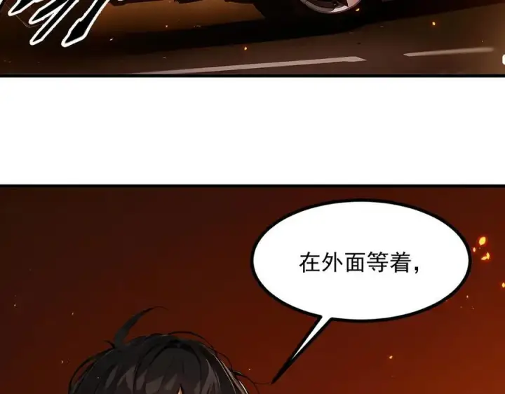 《我主宰了灵气复苏》第39话 查探情报图70